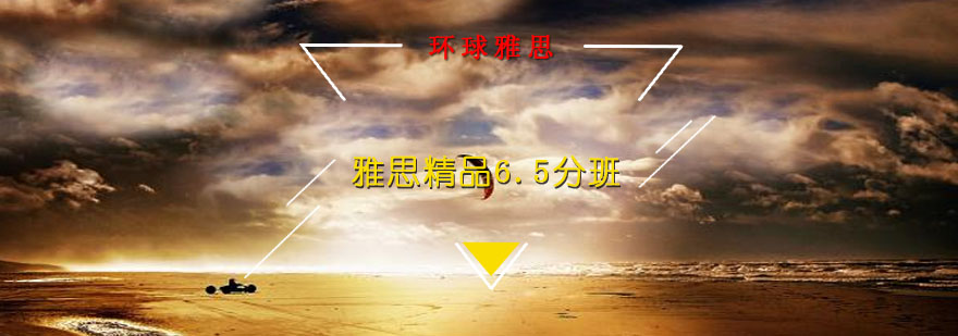 雅思课程实景教学