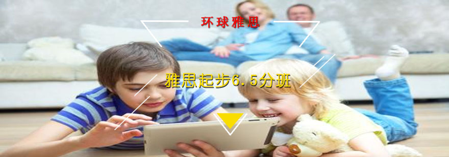雅思课程教学场景