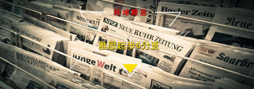 雅思课程展示图