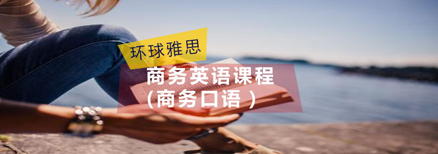 商务英语课堂实景