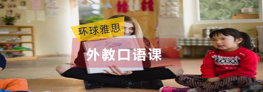外教授课场景