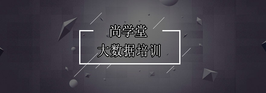 大数据项目实战演示