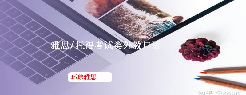 口语训练示意图