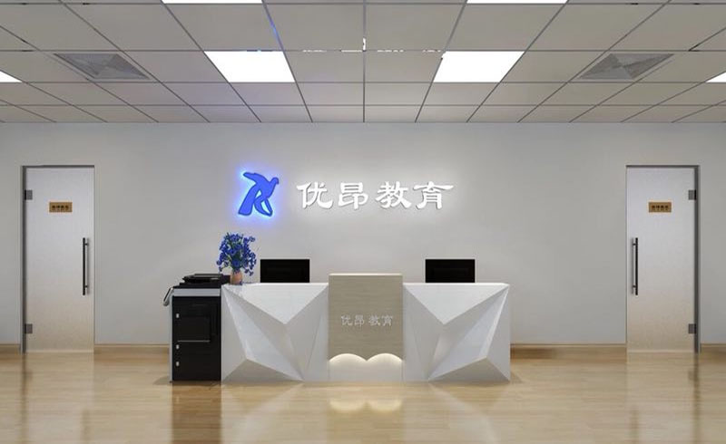 天津优昂教育