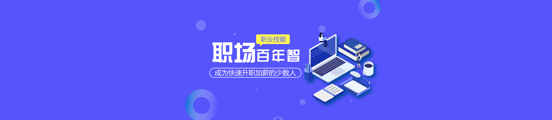 深圳百年智教育