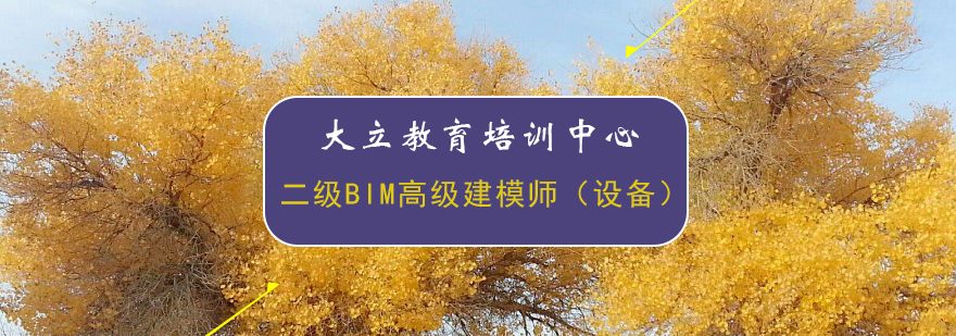 BIM设备建模实训