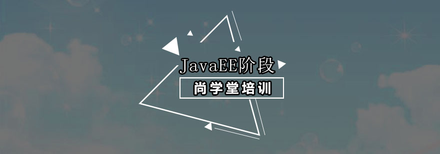 JavaEE开发实训