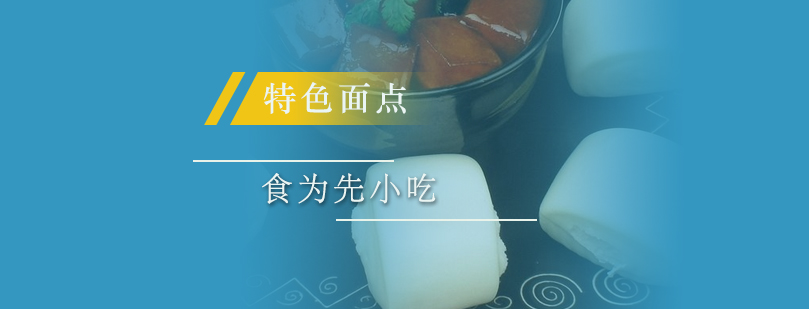 面点实操教学现场