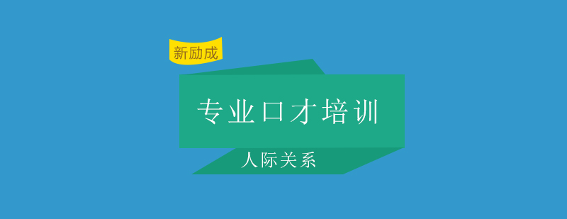 语言艺术培训专家