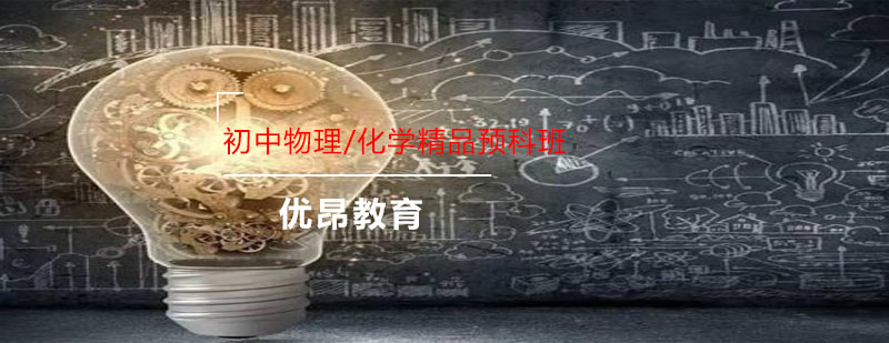 物理化学实验教学