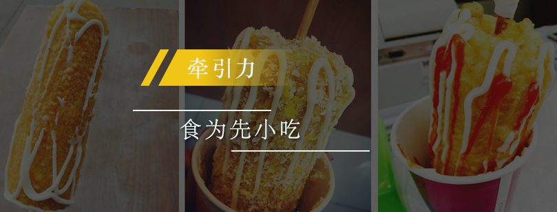 黄金脆皮玉米成品展示
