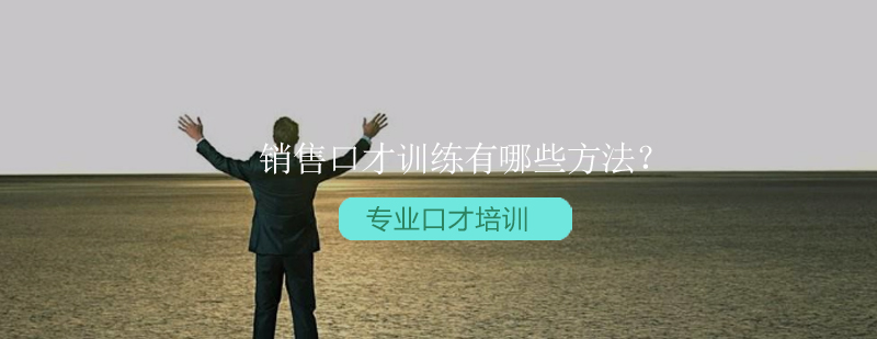 销售沟通场景示意图
