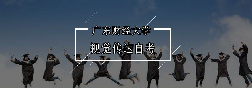 广财视觉传达设计课堂实景