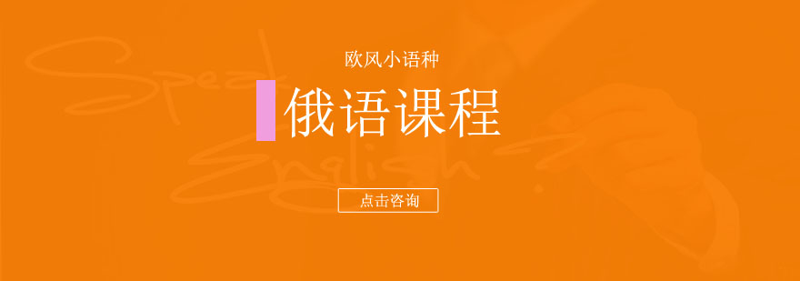 俄语课堂教学实景