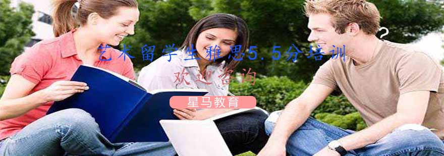雅思培训课程