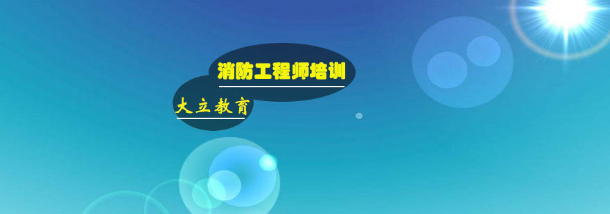 消防备考资料展示