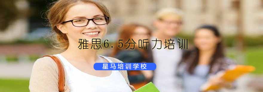雅思听力专项训练