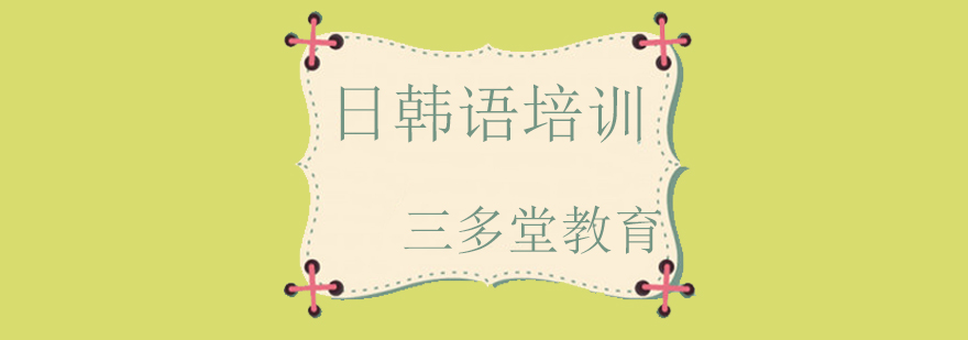 三多堂教育实景