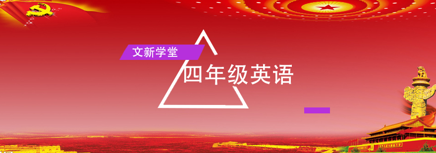 英语