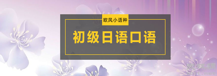 日语情景教学实景