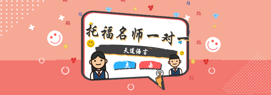 托福一对一学习场景