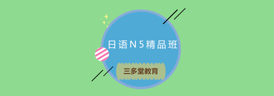 日语学习场景