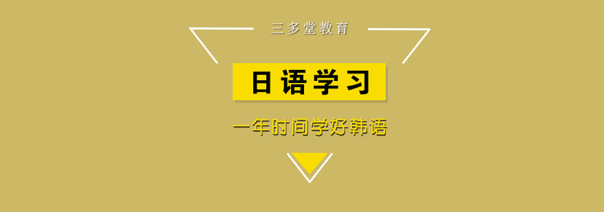 韩语学习场景