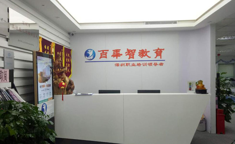 前台