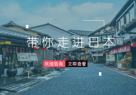 日本出國申請(qǐng)