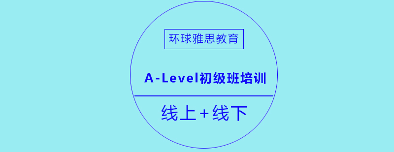 英语基础课程教学场景