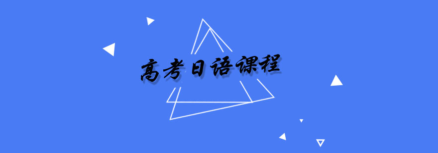 日语课堂实景