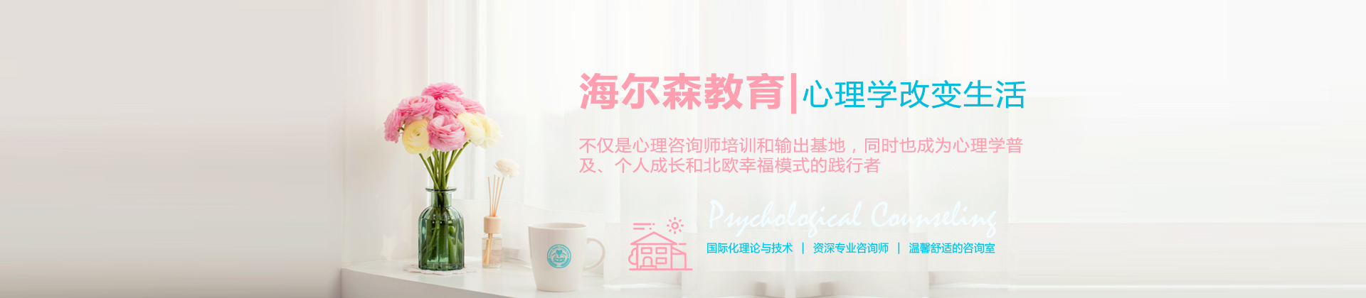 西安海尔森教育