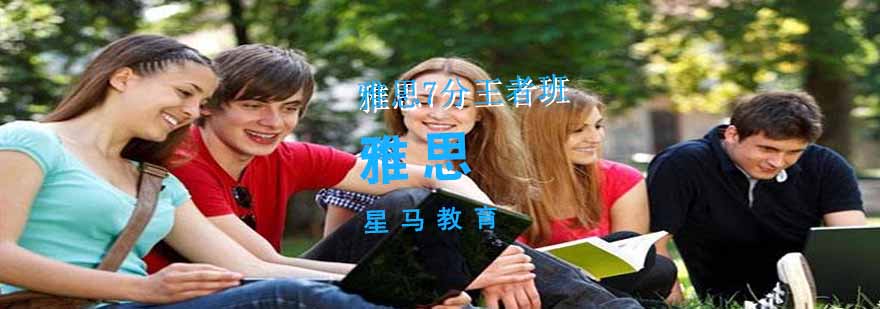 雅思7分课程封面图