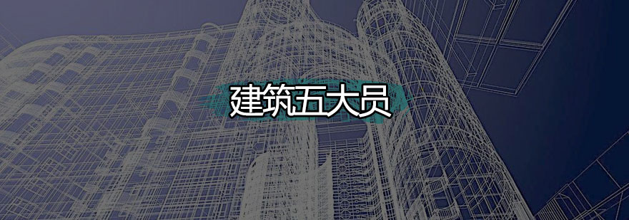 建筑施工现场管理培训