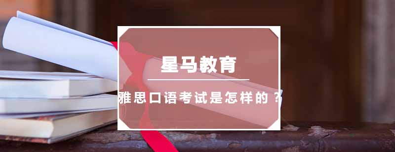 口语训练场景