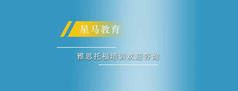 星马教育教学环境
