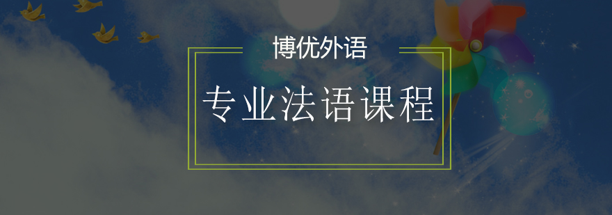 法语课堂实景