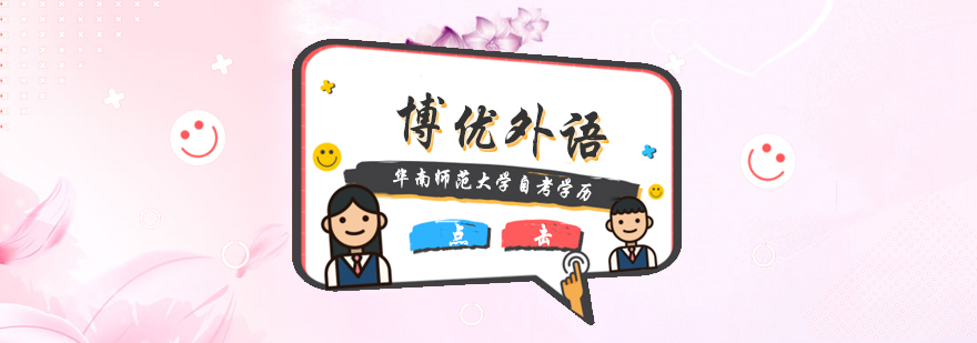 自考学历培训课堂