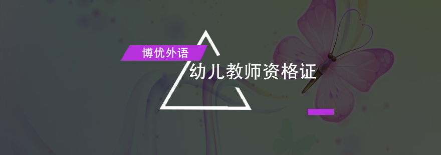教师资格证考试辅导课堂
