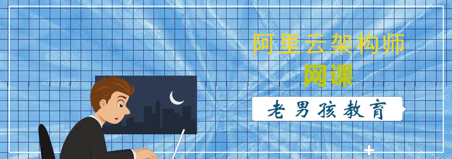 云计算架构实践