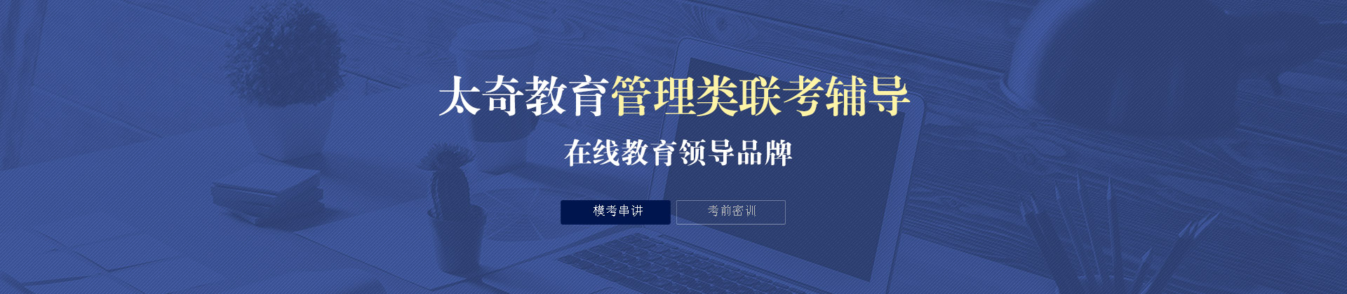 南京太奇教育