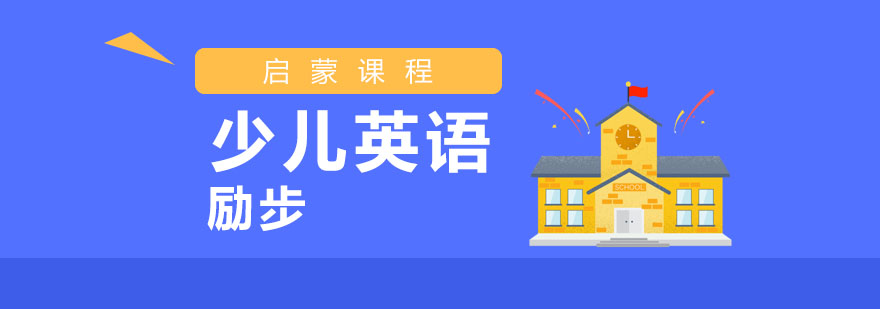 幼儿英语课堂