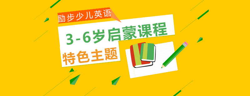 儿童英语互动课堂