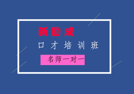 职场表达突破指南：高效总结发言核心技巧