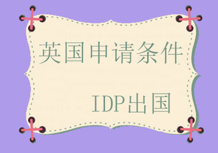 英国语言学专业深度解析与申请策略