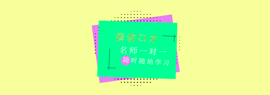 沟通技巧现场演练