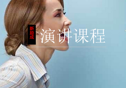 演讲布局核心要素深度解析