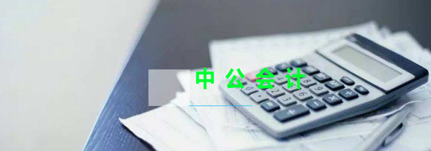 会计实务操作演示