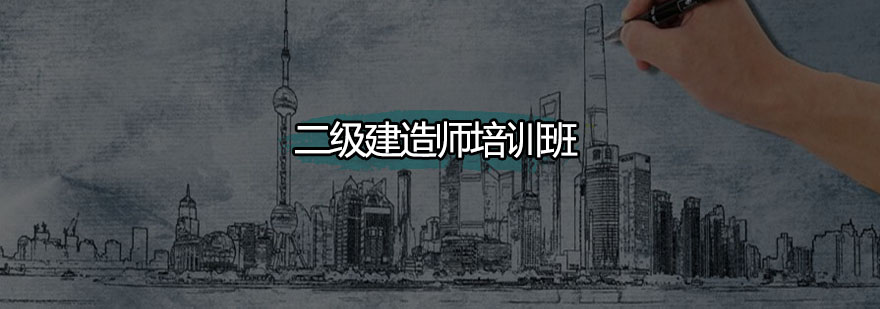 建造师课堂现场