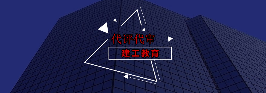 职称评审指导
